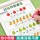 金枝葉幼小銜接10以?xún)燃訙p法練習冊口算天天練教材全套一日一練中班大班數學(xué)練習題幼升小全套啟蒙訓練
