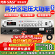 先科（SAST）ST-609大功率藍牙定壓功放機 180W公共廣播放大器吸頂音響壁掛音柱喇叭家庭影院組合 
