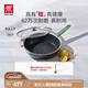 雙立人（ZWILLING）有鈦不粘煎鍋平底鍋煎牛排烹飪鍋具電磁爐通用Now Plus II多用鍋 【薄荷綠】?jì)缺谟锈?煎炒鍋 28cm