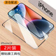 躍寶 適用蘋(píng)果14鋼化膜iPhone14promax高清全屏覆蓋mini玻璃防摔防刮手機貼膜 蘋(píng)果14【高清鋼化膜】2片裝