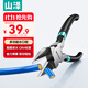 山澤水口鉗斜口鉗6英寸模型剪鉗 電工剪線(xiàn)鉗剪塑料 斜嘴鉗偏口鉗WJQ02