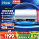 海爾（Haier）國(guó)家補(bǔ)貼20%電熱水器60升 PD7 金剛無(wú)縫膽 水電分離3300W變頻速熱一級(jí)能效終身免換鎂棒家用儲(chǔ)水式