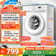 美的（Midea）滾筒洗衣機全自動(dòng)家用 MG80V01JPY 8公斤超薄 巴氏除菌 三重洗滌守護 以舊換新 家電國家補貼20%
