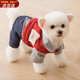 憨憨寵 寵物狗狗衣服小型犬泰迪衣服冬季狗衣服小狗衣服透氣四腳棉衣 紅色款 L號建議體重8-11斤