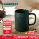 星巴克（Starbucks）墨水咖啡杯灰綠色馬克杯473ml辦公室咖啡水杯男女生生日禮物