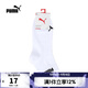 彪馬（PUMA）【滔搏運動(dòng)】男女配件系列襪子 93824402 M