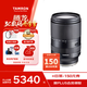 騰龍（Tamron）A071S 28-200mm F/2.8-5.6 Di III RXD大光圈遠攝大變焦鏡頭 索尼全畫(huà)幅微單鏡頭(索尼全幅E口)