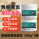佰煜鍋底除黑海藻泥膜廚房去重油污強力去除污垢不銹鋼除黑劑油漬神器 鍋底出黑海藻泥【260g*1瓶】