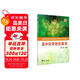 高中化學(xué)培優(yōu)讀本 新