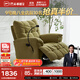 芝華仕（CHEERS）頭等艙布單椅智能椅布藝沙發(fā)客廳電動(dòng)功能輕奢單椅芝華士30005 原野綠-手動(dòng)躺搖轉-貓爪布 優(yōu)先發(fā)貨（詳詢(xún)客服）