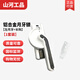 山河工品加厚老式塑鋼窗戶(hù)鎖推拉門(mén)配件月牙鎖鋁合金門(mén)窗鎖扣卡扣移門(mén)鎖 鋁合金-左月牙+長(cháng)鉤