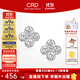 CRD克徠帝【現貨閃發(fā)】星運鉆石耳釘四瓣花鏤空鉆光系列禮物 【E00417B】鉑金鉆石耳釘共10分