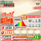 雷士（NVC）吸頂燈全光譜護(hù)眼客廳燈簡(jiǎn)約臥室智能LED照明普瑞白雪S包安裝