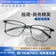 依視路（ESSILOR） 鉆晶系列高清耐磨防藍光近視超薄鏡片專(zhuān)業(yè)配度數眼鏡架男女鏡框 鈦+金屬-全框-4021BK-黑色 鏡框+依視路膜御防藍光1.60現片
