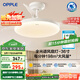 歐普（OPPLE）全光譜36寸風(fēng)扇燈遙控LEDRa98餐廳臥室吊燈冰風(fēng)白1級能效 包安裝