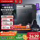 凱度（CASDON）凈魔方2.0洗碗機嵌入式 16套+3 XWDQ16-T100五星消毒一體全自動(dòng) 母嬰家用 烘干獨立式一級能效智能