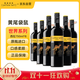 黃尾袋鼠（Yellow Tail）熱門(mén)商品 世界系列 西拉紅葡萄酒 750ml*6 智利進(jìn)口紅酒