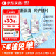 衛(wèi)康隱形眼鏡護(hù)理液 新視（甘露醇）殺菌保濕美瞳通用 500ml*2+125ml 