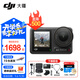 大疆（DJI）Osmo Action 4 運動(dòng)相機 摩托車(chē)山地公路騎行潛水防抖戶(hù)外 vlog 相機 標準版第一視角拍攝套餐 標配（不含隨心換）