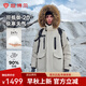 坦博爾【極寒推薦】大毛領(lǐng)羽絨服男女御寒冬季保暖戶(hù)外外套TEF560535D 北極熊白 L (175)