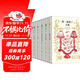 簡(jiǎn)·奧斯丁文集（精裝全6冊）傲慢與偏見(jiàn)+理智與情感+曼斯菲爾德莊園+愛(ài)瑪+諾桑覺(jué)寺+勸導