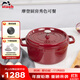 琺寶（staub）廚房好物法國進(jìn)口琺瑯鑄鐵鍋酒紅22cm雙耳煲湯鍋 40502-293