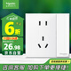 施耐德電氣 五孔插座帶雙控開(kāi)關(guān) 86型墻壁電源帶開(kāi)關(guān)插座面板 皓呈 奶油白色
