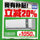 康佳（KONKA）空調 大1匹 新一級能效 家電國家補貼 超省電 AI智慧語(yǔ)音變頻冷暖 掛機KFR-26GW/MA11 以舊換新
