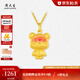 周大生腕美黃金吊墜足金硬金心動(dòng)小熊掛墜溫感琺瑯生日禮物送女友 足金心動(dòng)小熊吊墜-【贈銀鏈】 1.10g