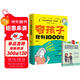 夸孩子我有1000句+如何說(shuō)孩子才會(huì )聽(tīng)怎樣聽(tīng)孩子才肯說(shuō) 家庭教育正面管教鼓勵育兒書(shū) 共2冊