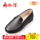 內聯(lián)升 男鞋休閑皮鞋老字號北京布鞋手工鑲芯小平式男皮便鞋7134A 黑色 44