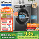 統(tǒng)帥（Leader）海爾智家出品 滾筒洗衣機全自動家用 8公斤417mm超薄機身 變頻電機除菌螨80b22s 國家補貼一級能效 525mm大筒徑丨超薄嵌入丨1.08洗凈比