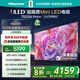 海信電視75E5N Pro+ 75英寸  AI電視 704分區(qū)Mini LED 75E5ND-PRO 以舊換新家電 國(guó)家補(bǔ)貼20%