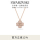 施華洛世奇（SWAROVSKI）Latisha幸運四葉草項鏈女吊墜女士輕奢女教師節禮物 鍍玫瑰金色 5636489