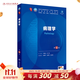 第十版醫學(xué)人衛教材 婦產(chǎn)科學(xué)內科學(xué)外科學(xué)第十版人衛版生理生化病理診斷神經(jīng)病學(xué)第九版系統解剖藥理學(xué)教科書(shū)類(lèi)課本第10輪醫學(xué)教材全套 人民衛生出版社 【科目可選】 病理學(xué)（第10版）