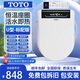 TOTO智能馬桶蓋全自動(dòng)翻蓋即熱式?jīng)_洗烘干加熱衛(wèi)洗麗電動(dòng)坐便蓋圈UV型 U型【手動(dòng)翻蓋】標(biāo)配 順豐入戶+免費(fèi)拆舊+包安裝
