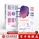 閱讀狂歡節 思維導圖系列（套裝共2冊）思維導圖完整手冊 看完就用的思維導圖 劉艷 東尼博贊著(zhù) 中信出版社圖書(shū)