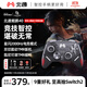 北通鯤鵬40明末聯(lián)動(dòng)款智控無(wú)線(xiàn)游戲手柄xbox機械按鍵switch2電腦PC手機NS電視steam原神