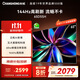 長(cháng)虹 65D55H 65英寸144Hz高刷新電視 云帆AI影像 60W峰值功率音響 智能電視機以舊換新平板電視 65英寸