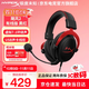 極度未知（HYPERX）颶風(fēng)2/阿爾法耳機/颶風(fēng)輕享版DW12E暢玩三角洲行動(dòng)頭戴式有線(xiàn)無(wú)線(xiàn)電腦游戲耳機耳麥 【颶風(fēng)2】7.1虛擬環(huán)繞聲丨黑紅