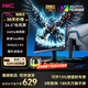 HKC 24.5英寸 240HZ 顯示屏FastIPS 1Ms 硬件濾藍光 HDR400 無(wú)畏契約CS游戲電競顯示器 G25H3S經(jīng)典版 G25H3S經(jīng)典版/24.5英寸240HZ/1MS