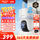 HIKVISION?？低晹z像頭4g終身免費無(wú)限流量500萬(wàn)超清家用監控器超微光全彩360°全景攝像頭AI偵測室外監控