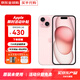 Apple15Promax【分期0首付】蘋(píng)果15系列手機 全網(wǎng)通5G手機 蘋(píng)果15plus 粉色 6.7英寸 512G 全網(wǎng)通【超長(cháng)質(zhì)?！看蠖Y包