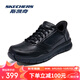 斯凱奇（Skechers）男鞋商務(wù)鞋Slip ins閃穿鞋2025秋冬季新品通勤上班鞋黑色皮鞋