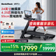 愛(ài)康（ICON）Nordictrack美國(guó)高端跑步機(jī)家用健身房器材走步機(jī)智能調(diào)節(jié)磐石Pro