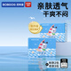 巴布豆（BOBDOG）超柔小波浪紙尿褲超薄透氣尿不濕紙尿褲嬰兒夜用透氣不捂悶防漏 紙尿褲XL66片【11.5-14KG】