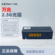 天邑電信版萬(wàn)兆2.5G家用光貓雙模自適應廣東浙江自動(dòng)下發(fā) 1108無(wú)電話(huà)口（包配置）