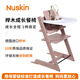 Nuskin餐椅兒童成長椅寶寶吃飯座椅學習椅嬰兒進口櫸木椅子六件套 石楠紫餐椅+紫圍欄+白餐盤+坐墊+安全帶+防倒件