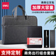 得力（deli）可定制便攜式手提公文包男士拉鏈式文件袋辦公會(huì )議收納包加厚立體大容量帆布包電腦包通勤商務(wù)包 【超值套裝A2】灰色公文包+記事本+金屬簽字筆