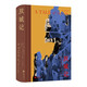雙城記（插圖珍藏版）查爾斯·狄更斯遲暮之年的心血力作，一場(chǎng)黑暗現實(shí)與崇高人性的殊死較量 贈藏書(shū)票
